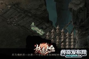 傳奇外傳魔龍城啟航，勇士集結，世界任務等你來戰！